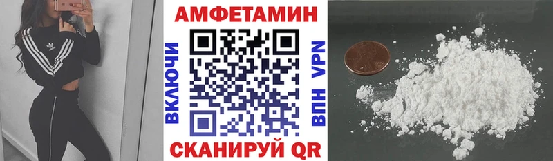 Амфетамин Розовый  Чулым 