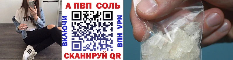 где можно купить   Чулым  A-PVP кристаллы 