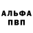 Alpha PVP кристаллы lolkok