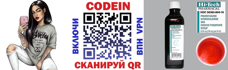 Кодеиновый сироп Lean напиток Lean (лин) Чулым