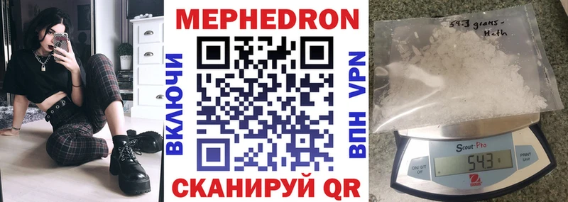 mega ТОР  цена   Чулым  МЕФ VHQ 