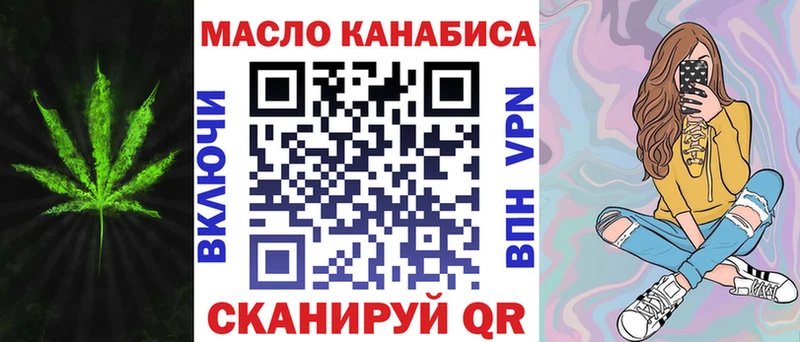 ТГК гашишное масло  Чулым 